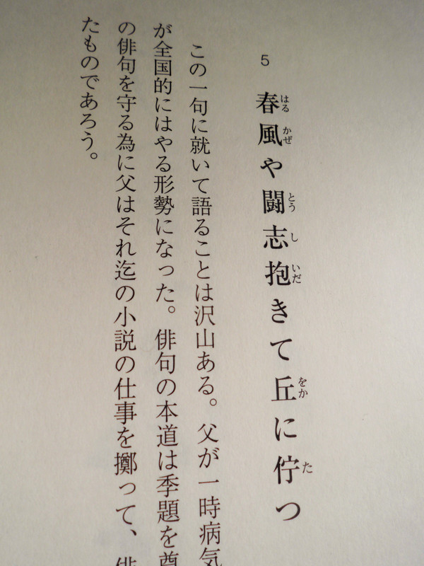 俳句 HAIKU : 100 HAIKUs of TAKAHAMA Kyoshi (1~20) (Revised)
