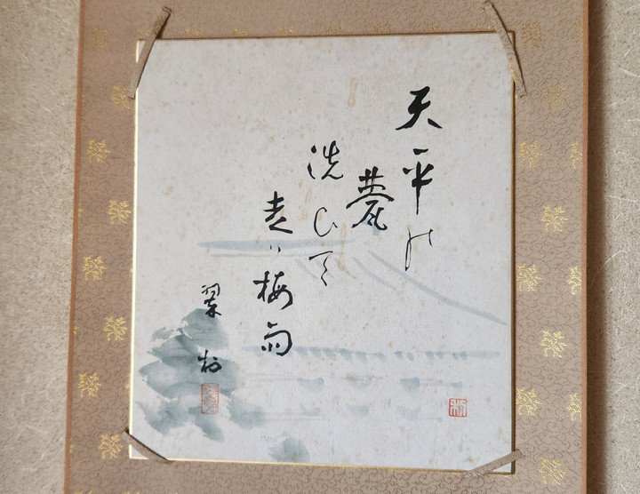 週刊俳句 Haiku Weekly: 19.泥鰌鍋 クズウジュンイチ